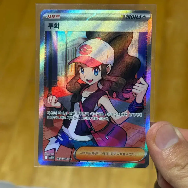 [BUNJANG] Toh-Hee SR Pokemon Card / 투희 SR