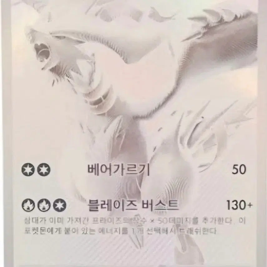 [BUNJANG] Reshiram BWR Photocard / 레시라무 bwr 구매 원합니다