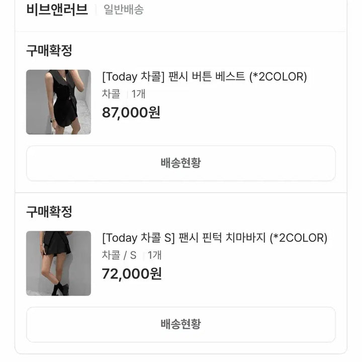 [BUNJANG] Gray Sleeveless Wrap Skirt Pants Set - Size S / (새상품) 그레이 나시 랩 스커트 팬츠 세트 S