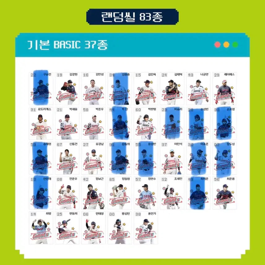 [BUNJANG] Lotte Giants Sticker Collection 34 Types (Sealed) / 롯데자이언츠 띠부씰 34종 미개봉 판매해요