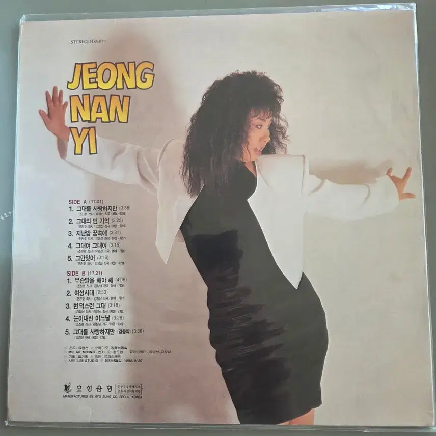 [BUNJANG] Jeongnan-i Kayo LP / 깨끗한 가요 lp(정난이)