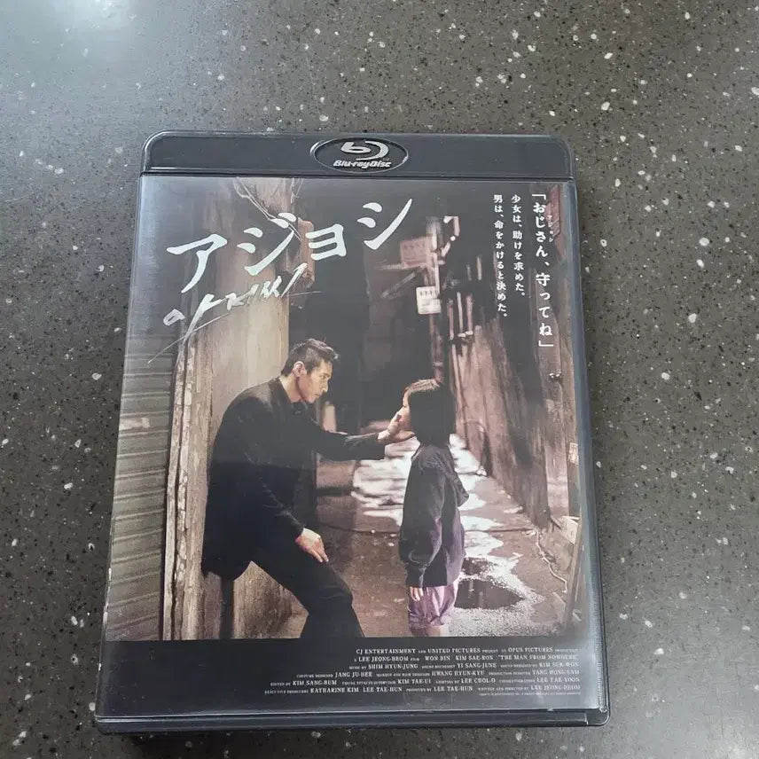 [BUNJANG] A Bittersweet Life Japanese Blu-ray (Unsealed) / 아저씨 블루레이 일본판
