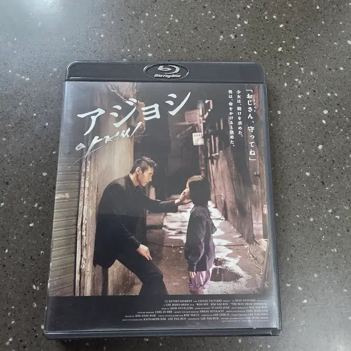 [BUNJANG] A Bittersweet Life Japanese Blu-ray (Unsealed) / 아저씨 블루레이 일본판