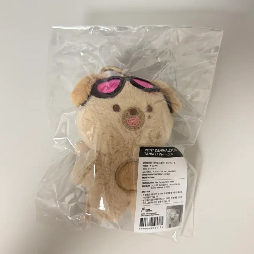 [BUNJANG] DAY6 Tanningmerz Don Plush (Sealed) / 미개봉 데이식스 DAY6 태닝멀즈 태멀 돈