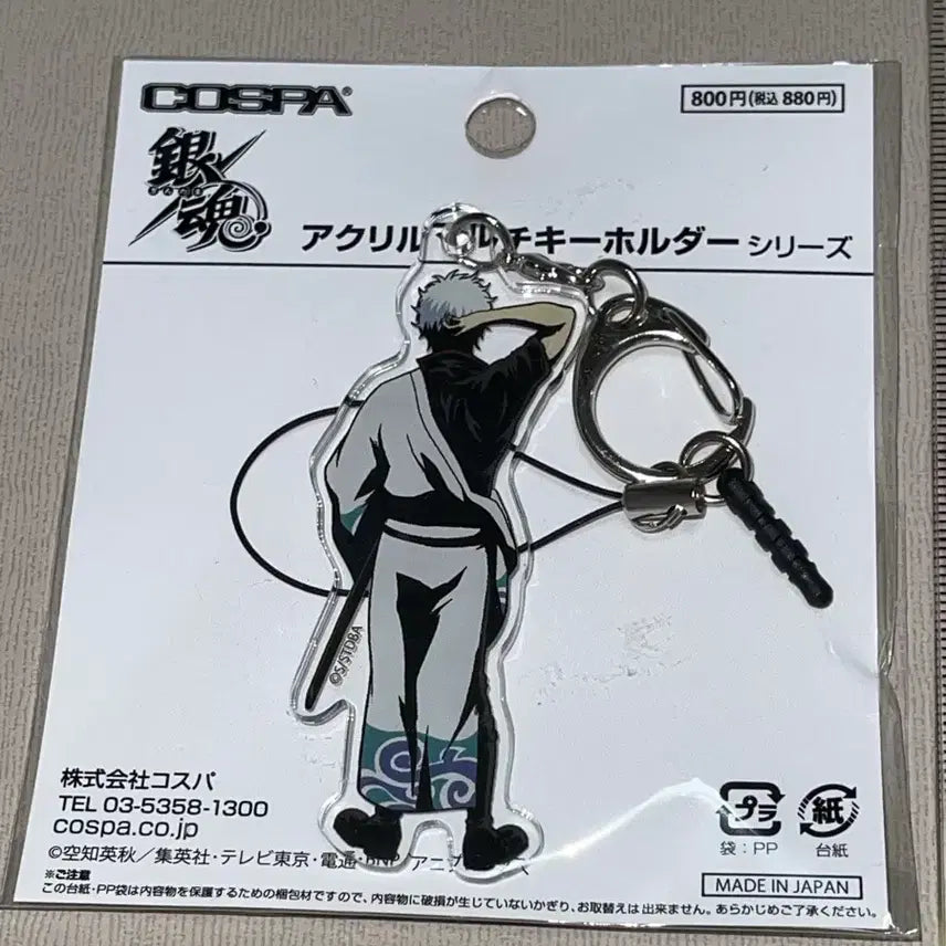 [BUNJANG] Cospa Gintama Sakata Gintoki Rear View Acrylic Keychain / 은혼 코스파 cospa 아크릴 키홀더 키링 뒷모습 사카타 긴토키 긴상
