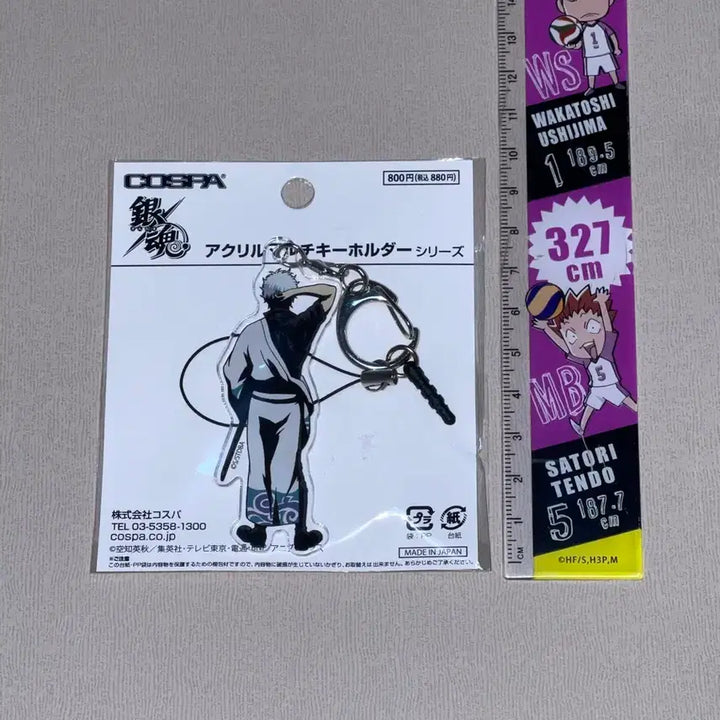 [BUNJANG] Cospa Gintama Sakata Gintoki Rear View Acrylic Keychain / 은혼 코스파 cospa 아크릴 키홀더 키링 뒷모습 사카타 긴토키 긴상