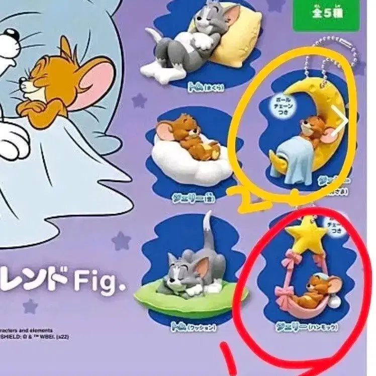 [BUNJANG] Tom and Jerry Sleeping Figures Gacha Sealed Set / [미개봉] 톰과 제리 새근새근 피규어 가챠 키링