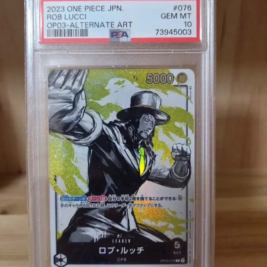 [BUNJANG] One Piece JPN Rob Lucci OP03 Alternate Art Card GEM MT 10 / 원피스카드