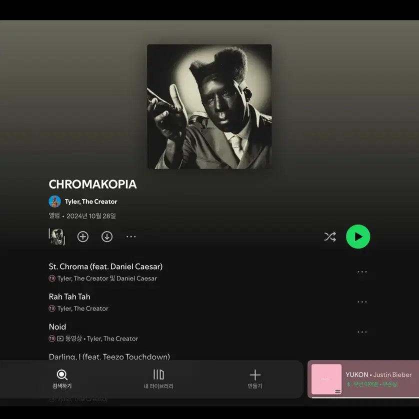 [BUNJANG] Tyler, The Creator CHROMAKOPIA First Pressing Unsealed / 타일러 더 크리에이터 CHROMAKOPIA first pressing개봉