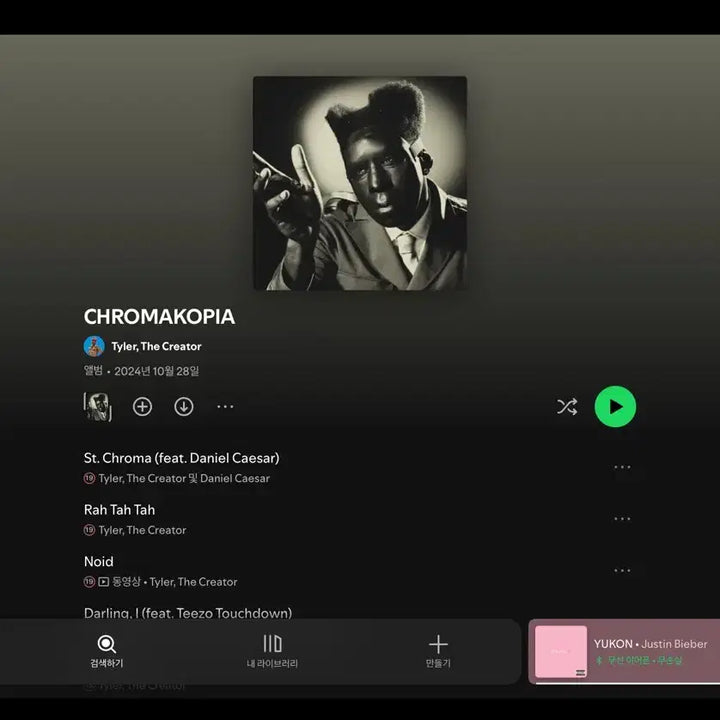 [BUNJANG] Tyler, The Creator CHROMAKOPIA First Pressing Unsealed / 타일러 더 크리에이터 CHROMAKOPIA first pressing개봉