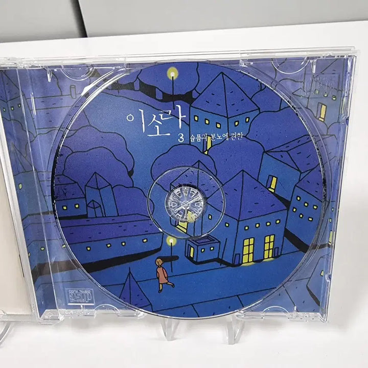 [BUNJANG] Lee So Ra Vol. 3 - About Sadness and Anger CD / 이소라 3 - 슬픔과 분노에 관한 CD