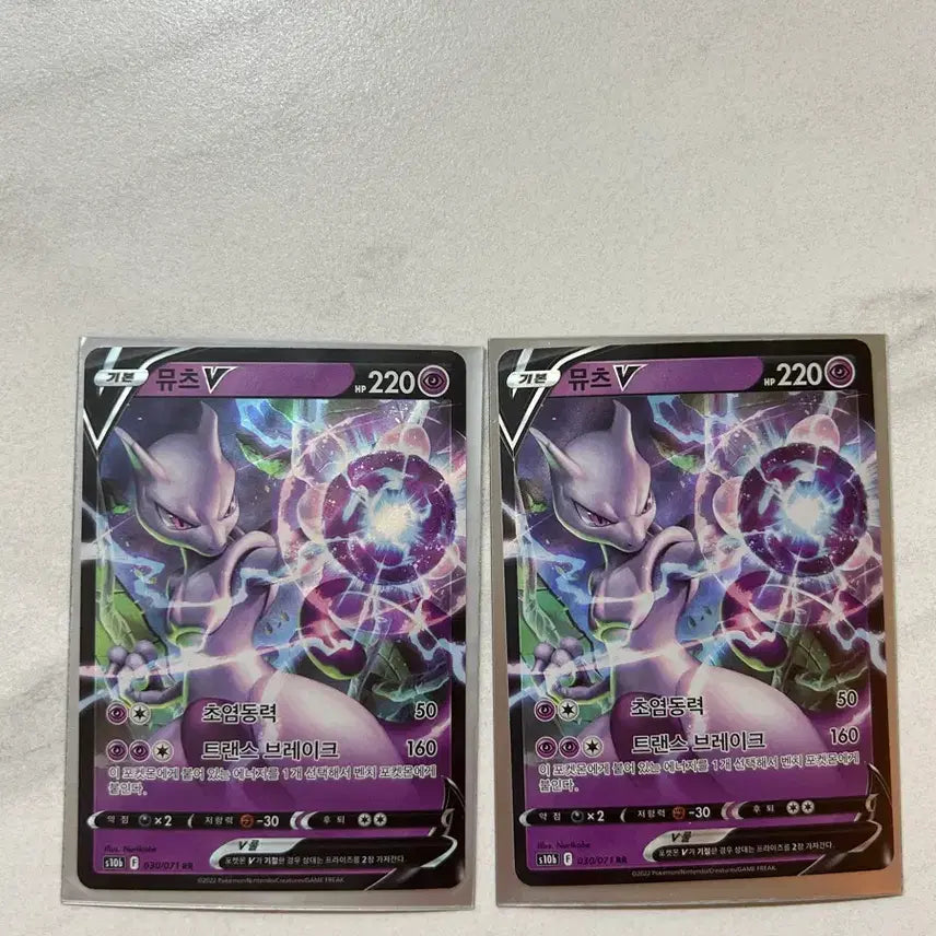 [BUNJANG] Mewtwo V Card / 뮤츠v