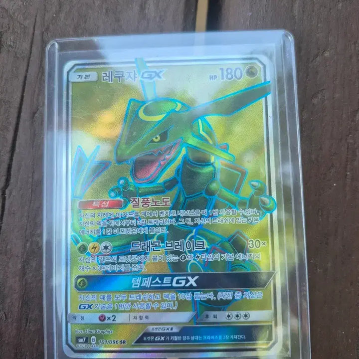 [BUNJANG] Charizard GX SR Rayquaza GX SR / 리자몽 Gx sr 레큐쟈 Gx Sr