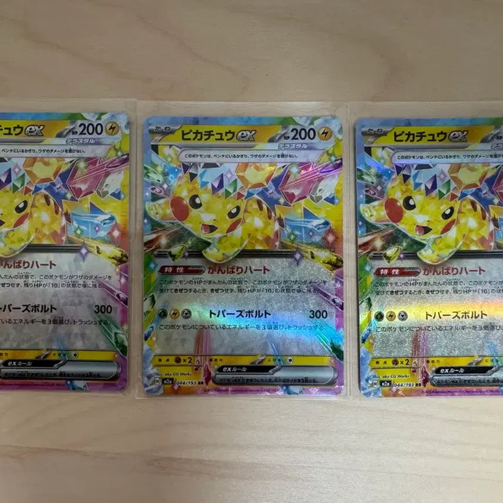 [BUNJANG] Pokemon TCG Pikachu ex RR Mega Dream ex (Japanese Ver.) / 포켓몬 TCG 피카츄 ex RR 메가 드림 ex (일어판)