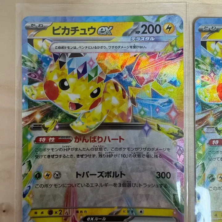 [BUNJANG] Pokemon TCG Pikachu ex RR Mega Dream ex (Japanese Ver.) / 포켓몬 TCG 피카츄 ex RR 메가 드림 ex (일어판)