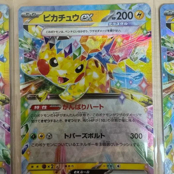 [BUNJANG] Pokemon TCG Pikachu ex RR Mega Dream ex (Japanese Ver.) / 포켓몬 TCG 피카츄 ex RR 메가 드림 ex (일어판)