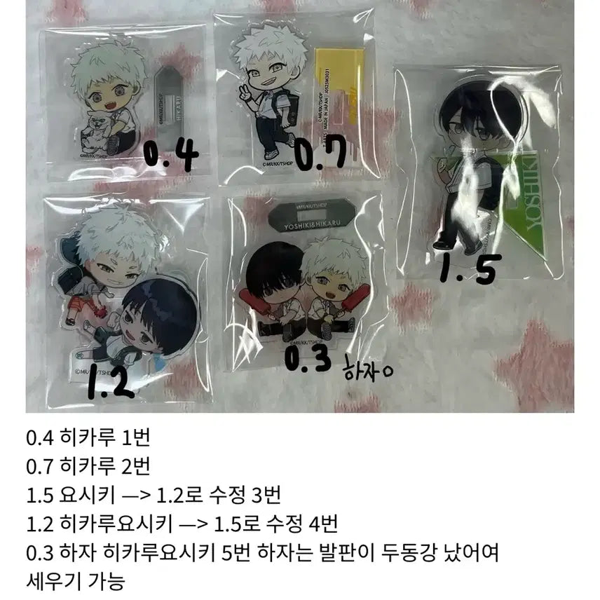 [BUNJANG] When the Cicadas Cry Acrylic Standee / 히카루가 죽은 여름 아크릴 판매