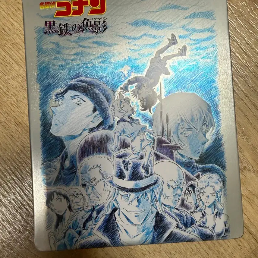 [BUNJANG] Detective Conan: The Black Iron Submarine Steelbook / 명탐정코난 흑철의어영 스틸북