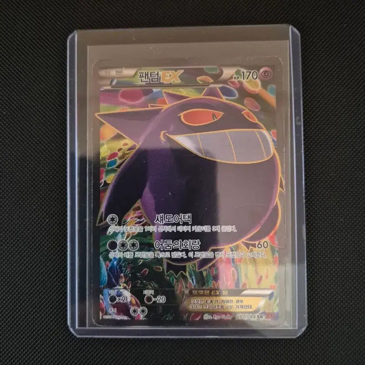 [BUNJANG] Pokemon Card Phantom EX SR / 포켓몬카드 팬텀 sr 팝니다