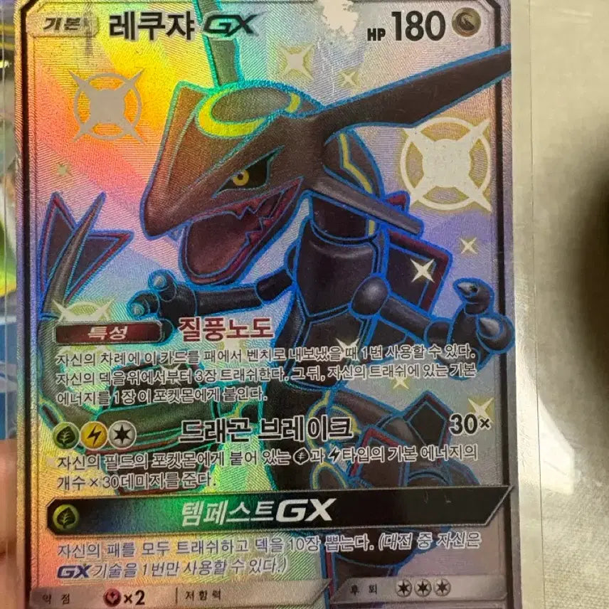 [BUNJANG] Pokemon Card Set / 포켓몬카드 레쿠쟈GX ssr 리피아 GX ssr  등