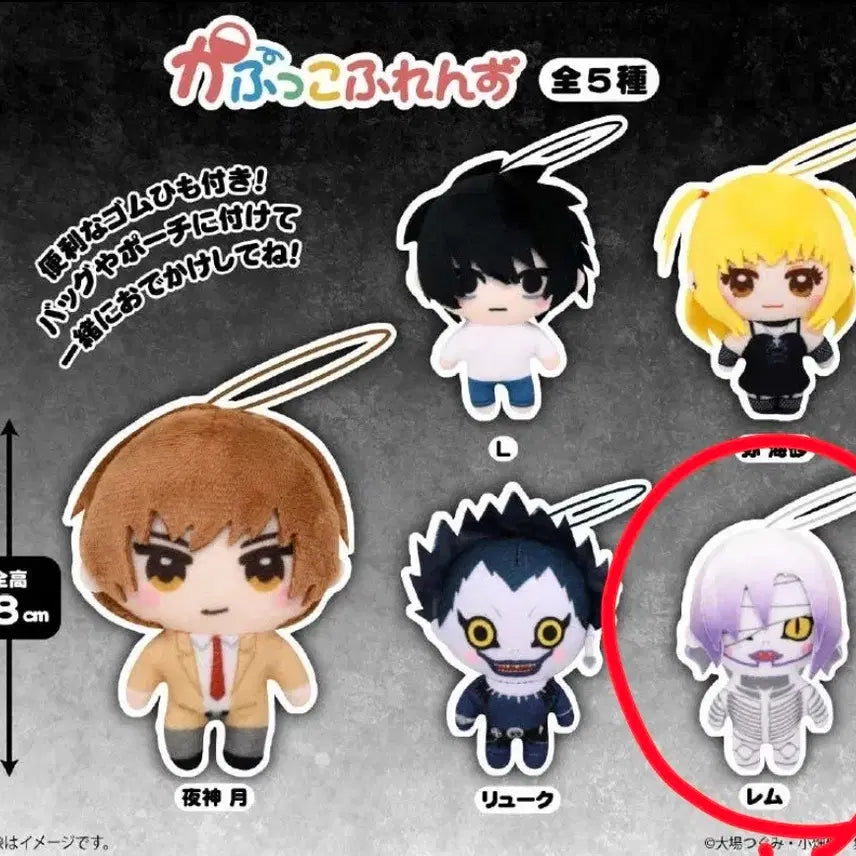 [BUNJANG] Death Note Rem Capuco Nui Doll Gacha (Sealed) / [미개봉] 데스노트 렘 카푸코 누이 인형 가챠