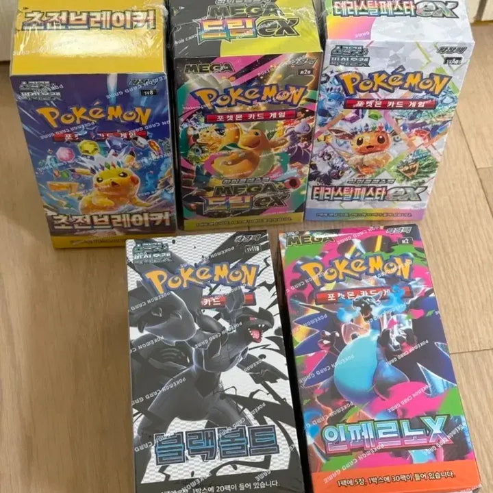 [BUNJANG] Pokemon Cards 6 Types Box Sealed / 포켓몬 카드 6종 박스 미개봉 (슈링크 O)