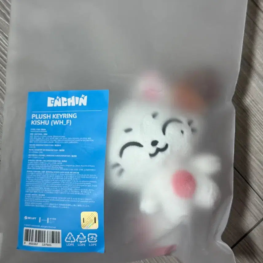 [BUNJANG] ENHYPEN ENCHIN Plush Doll Keyring / 엔하이픈 키슈 엔친 플러시 인형 키링 ENHYPEN ENCHIN 양도