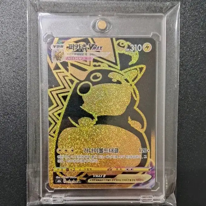 [BUNJANG] Pokemon Card Pikachu VMAX UR / 포켓몬카드 피카츄vmax ur