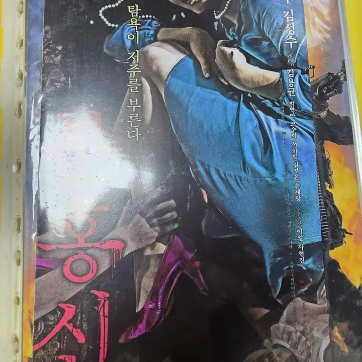 [BUNJANG] Movie Leaflets Collection (Approx. 40+) / 영화 전단지 A급 40매 파일 (총 40매 +알파)