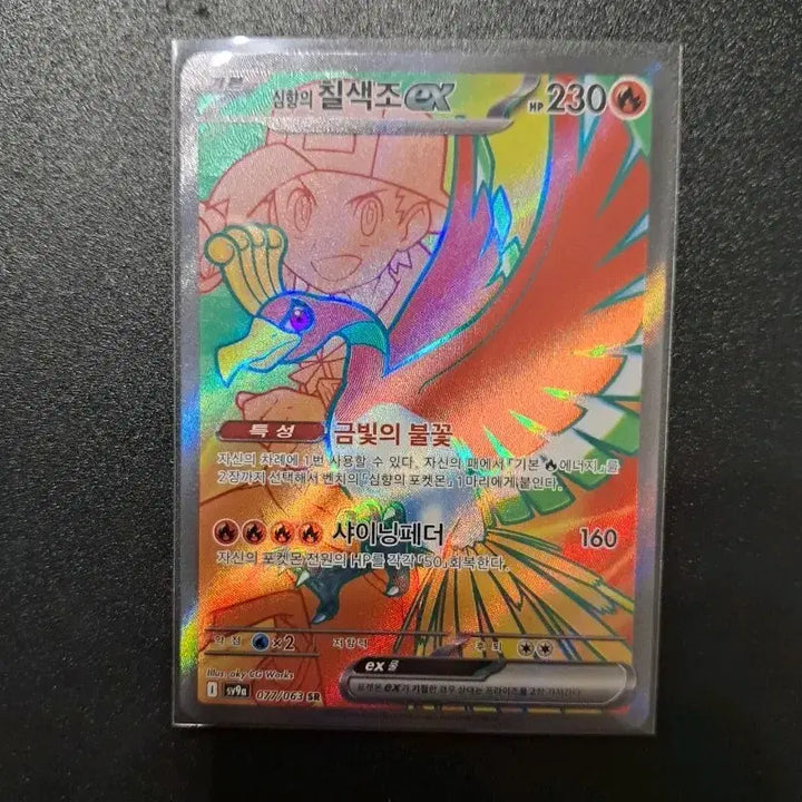 [BUNJANG] Pokemon Card Lugia ex SR / 포켓몬카드 심향의 칠색조 ex Sr