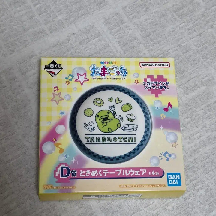 [BUNJANG] Ichiban Kuji Tamagotchi Original A Prize / 이치방쿠지 다마고치 오리지널 A상