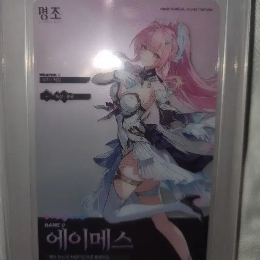 [BUNJANG] Aimes Transparent Photocard / 명조 에이메스 투명 포토카드 판매합니다