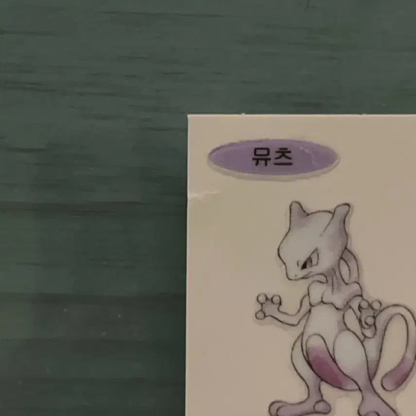 [BUNJANG] Mewtwo Sticker / 포켓몬 뮤츠 스티커