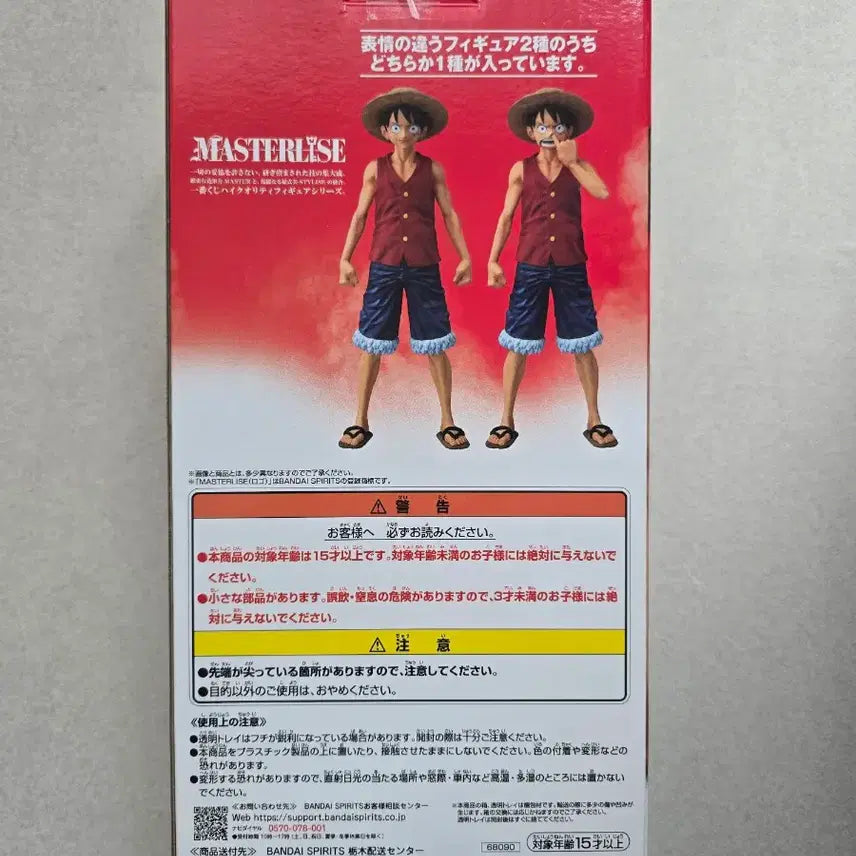 [BUNJANG] One Piece Monkey D. Luffy Ichiban Kuji Prize B (Sniffing Ver.) Figure / 원피스 몽키D루피 제일복권 마스터라이즈 B상 (코파는)