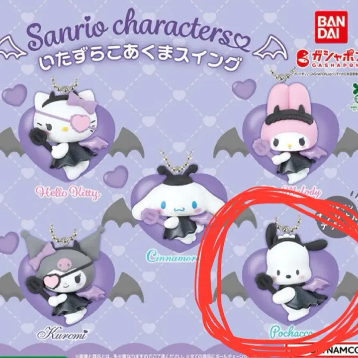 [BUNJANG] Sanrio Pochacco Itazura Koakum Swing Figure / 산리오 포챠코 가챠 이타즈라 코아쿠마 스윙 장난스런악마