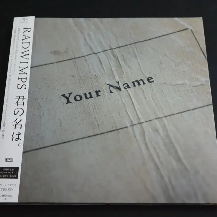 [BUNJANG] RADWIMPS "Your Name." Original Soundtrack Limited Edition CD+DVD / 일본 애니메이션 너의 이름은 OST (CD+DVD) 한정반 래드윔프스
