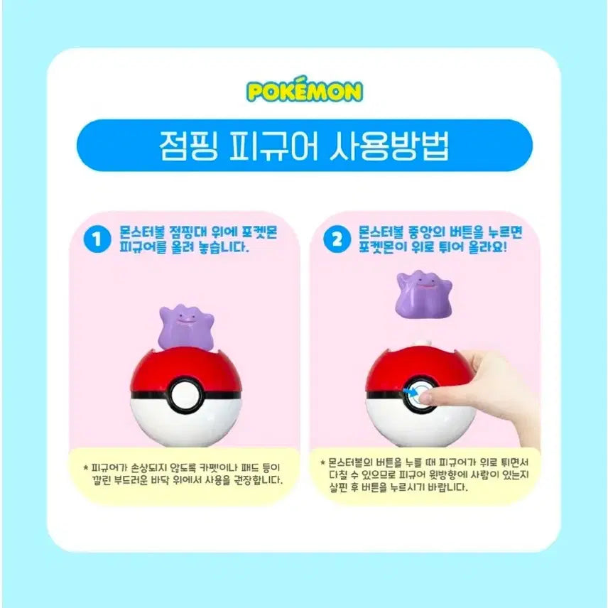 [BUNJANG] Random Jumping Pokemon Figure / 랜덤점핑포켓몬 피규어 팝니다 (교환가능)