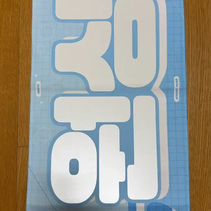 [BUNJANG] Lucy Cho Wonsang Slogan / 밴드 루시 조원상 슬로건
