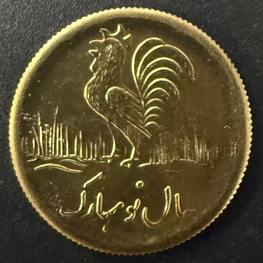 [BUNJANG] Persian New Year Commemorative Token W1541 / 이란 새해 기념 토큰 w1541