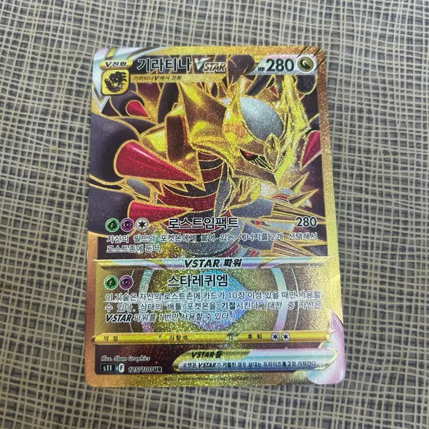[BUNJANG] Magikarp AR, Giratina UR Bundle Set / 잉어킹ar,기라티나ur
