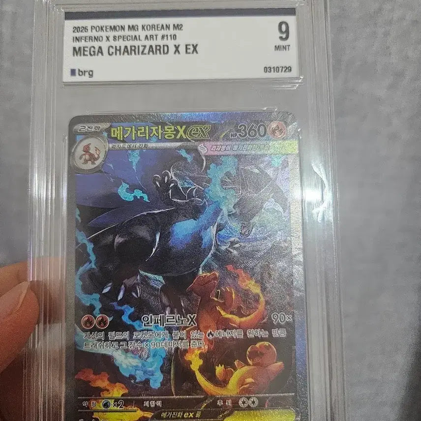 [BUNJANG] Pokemon Mega Charizard X EX SAR Card / 포켓몬 메가리자몽X EX sar 카드