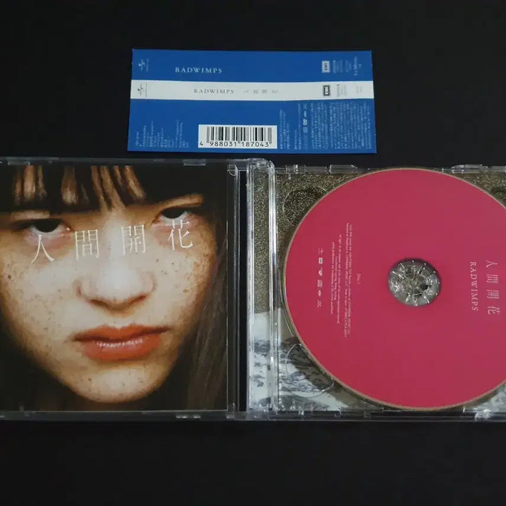 [BUNJANG] RADWIMPS Human Bloom Limited Edition CD+DVD / 래드윔프스 RADWIMPS 8집 앨범 인간개화 (CD+DVD) 한정반