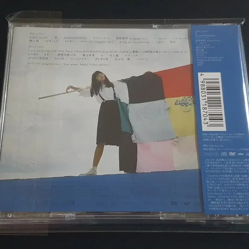 [BUNJANG] RADWIMPS Human Bloom Limited Edition CD+DVD / 래드윔프스 RADWIMPS 8집 앨범 인간개화 (CD+DVD) 한정반