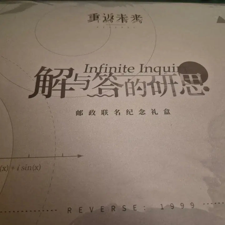 [BUNJANG] Reverse 1999 Post Office Collaboration Vol. 2 Set / 리버스 1999 우체국 콜라보 2탄 세트