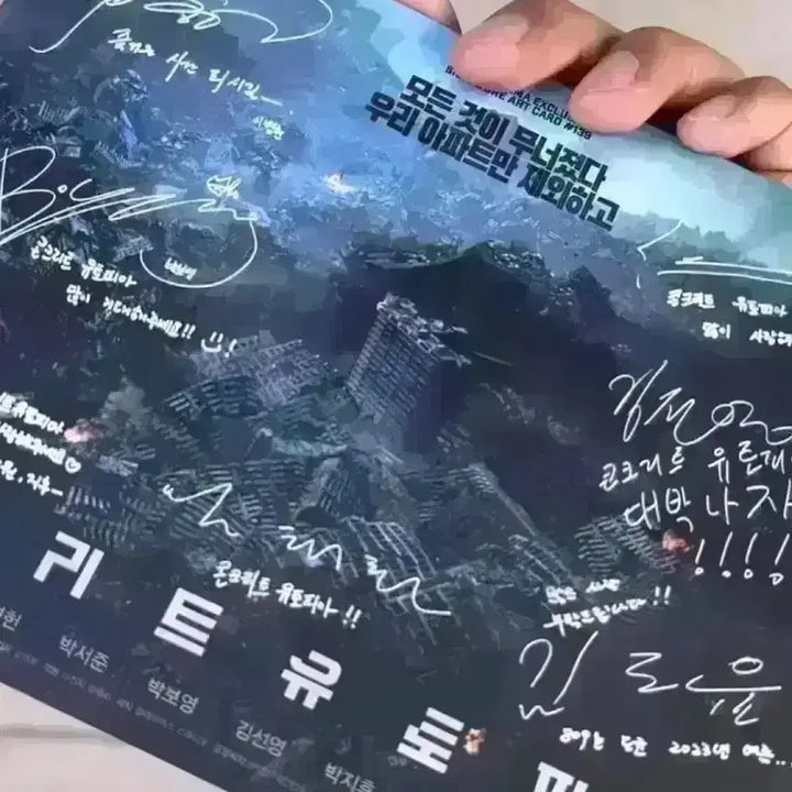 [BUNJANG] Concrete Utopia Film Mark, Lenticular Art Card, 4DX Poster, Original Ticket / 콘크리트유토피아 4DX포스터 아트카드필름마크 오리지널티켓 이병헌박보영싸인