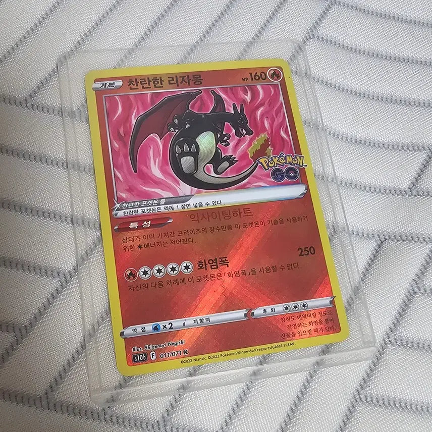 [BUNJANG] Pokemon Card Shining Charizard Pokemon GO / 포켓몬카드 찬란한 리자몽 포켓몬고
