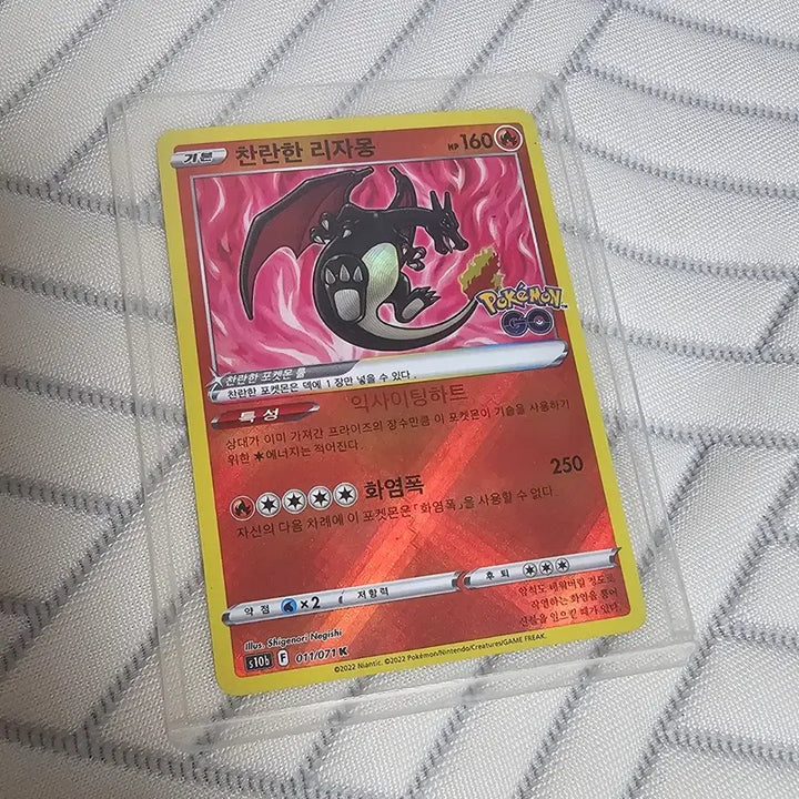 [BUNJANG] Pokemon Card Shining Charizard Pokemon GO / 포켓몬카드 찬란한 리자몽 포켓몬고