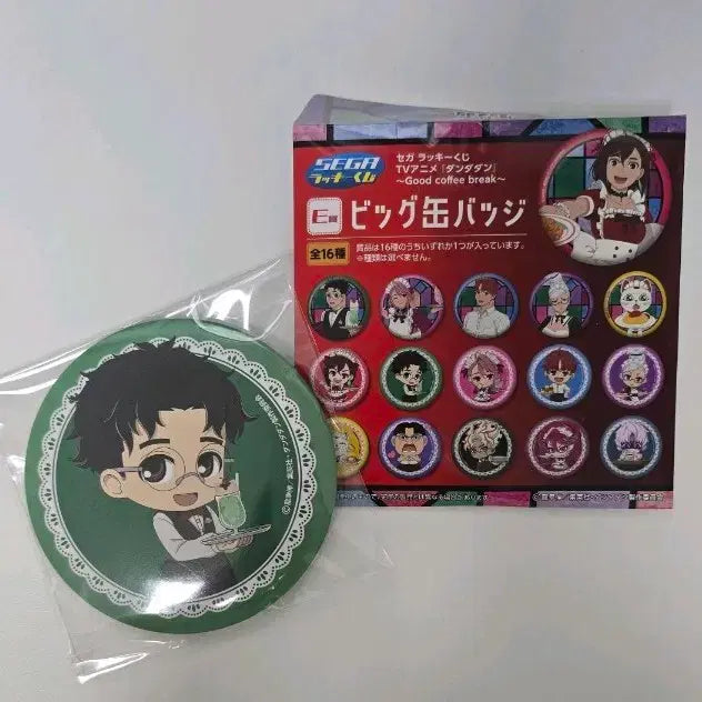 [BUNJANG] DanDanDan Sega Lucky Kuji Prize E Big Can Badge Okarun / 단다단 세가 럭키쿠지 E상 빅 캔뱃지 오카룽