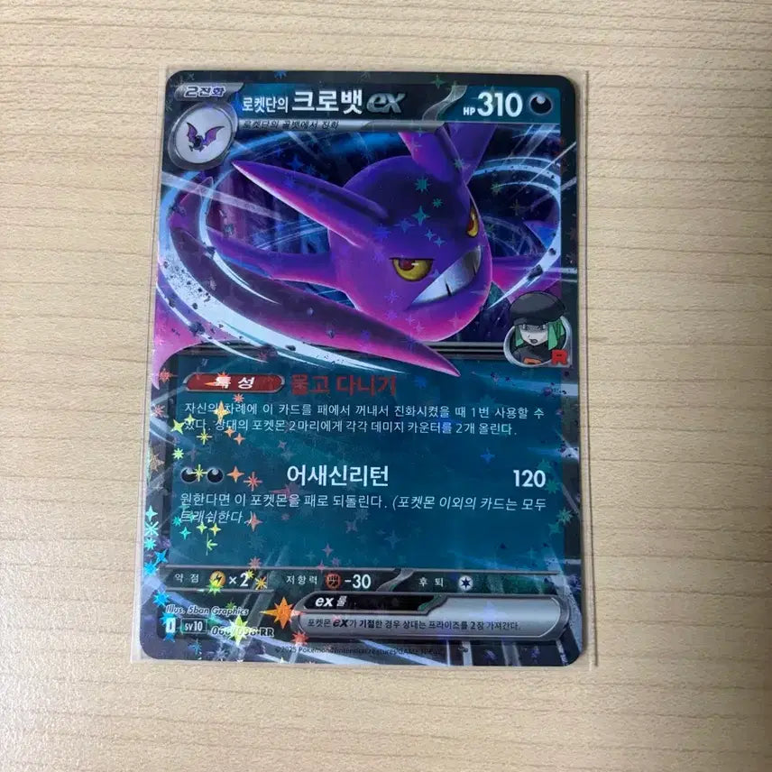 [BUNJANG] Pokemon Card Team Rocket&