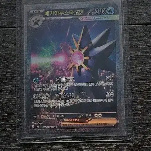 [BUNJANG] Pokemon Fusion Arts Mew Special Edition (US) / Mega Alakazam SAR (KR) / 포켓몬카드 (미국판) 퓨전아츠 뮤 특일 / (한국판) 메가아쿠스타 sar